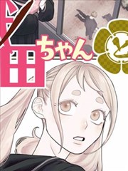 间谍过家家 漫画原作封面