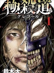 怪兽8号 漫画原作封面