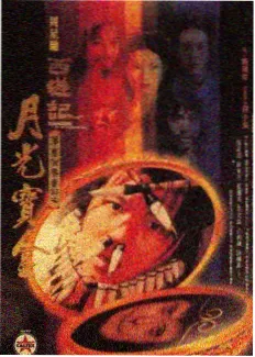 番组广播祭 综艺封面